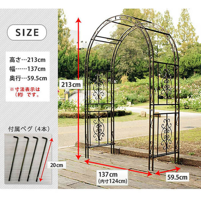 Montebello(モンテベッロ) 　アイアンアーチ