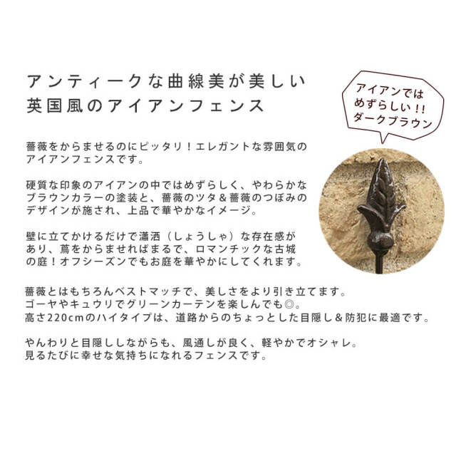 Gald（ガルド）アイアンフェンス ハイタイプ 4set