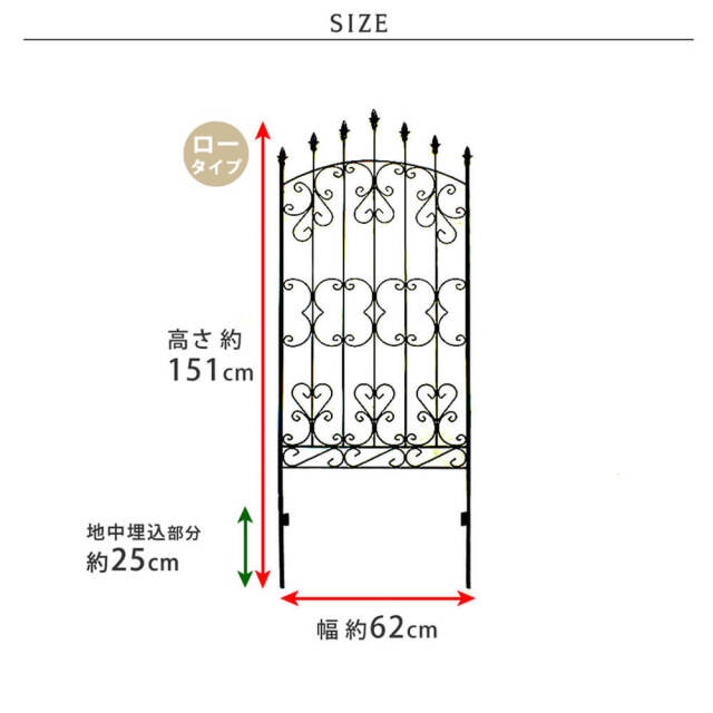 Gald（ガルド）アイアンフェンス ロータイプ 4set