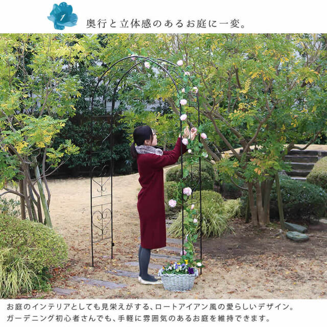 Blossom Heart（ブロッサムハート）アイアンアーチ