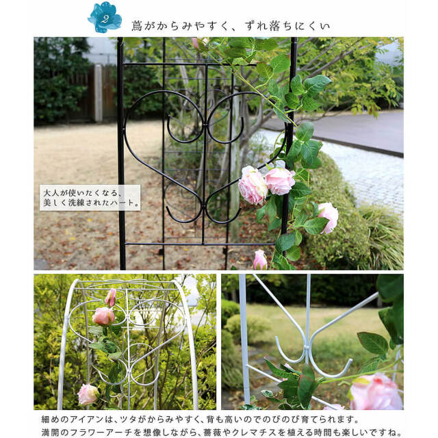 Blossom Heart（ブロッサムハート）アイアンアーチ