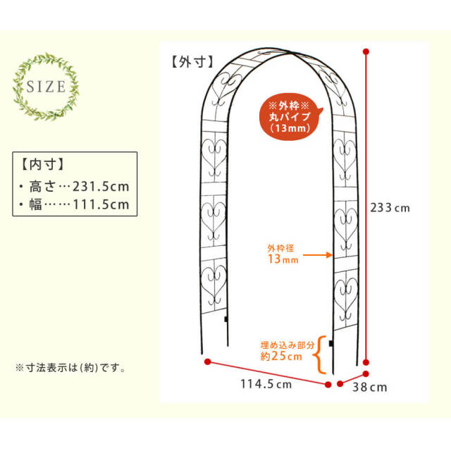 Blossom Heart（ブロッサムハート）アイアンアーチ