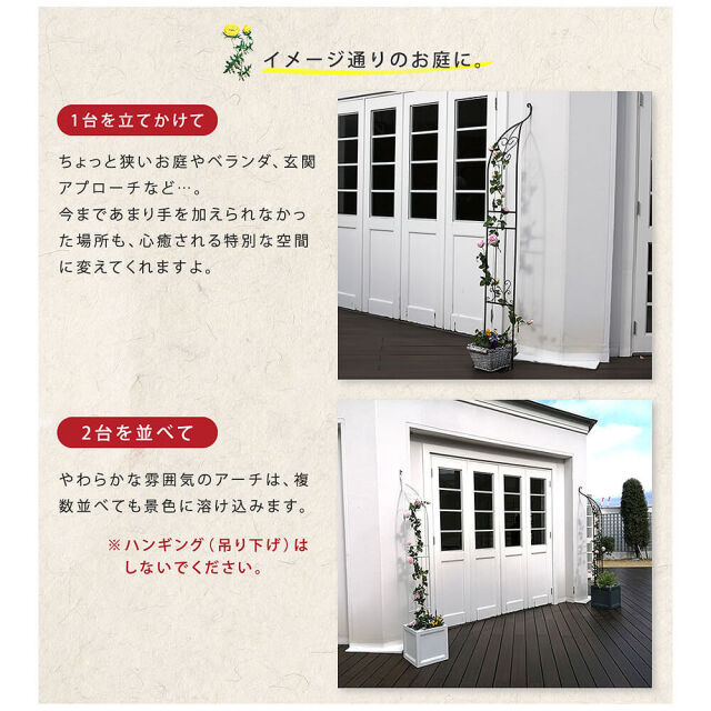 Rosen（ローゼン）アイアンハーフアーチ