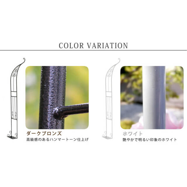 Rosen（ローゼン）アイアンハーフアーチ