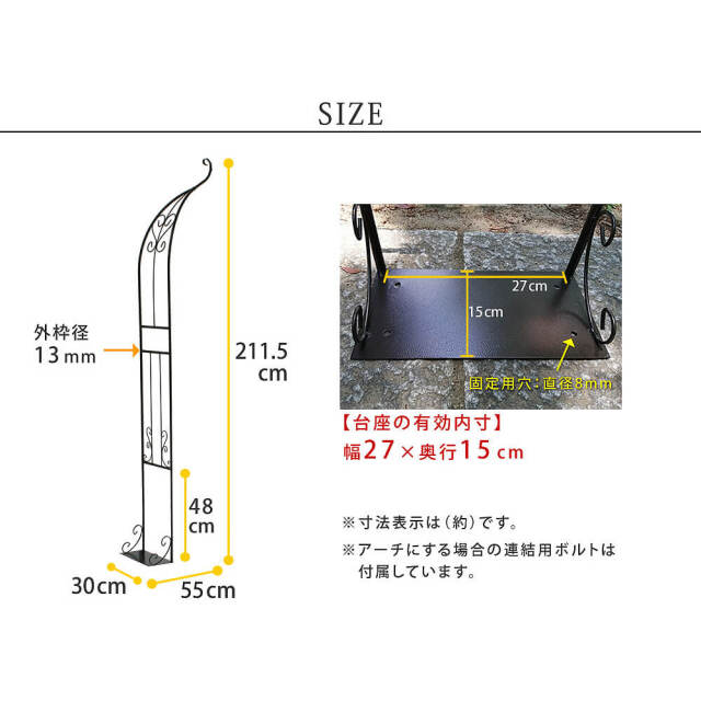 Rosen（ローゼン）アイアンハーフアーチ