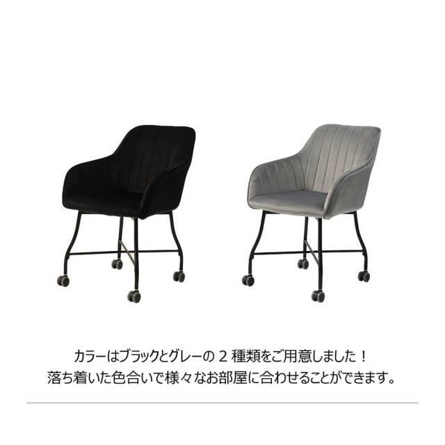 Elitte（エリッテ） ベロアダイニングチェアー