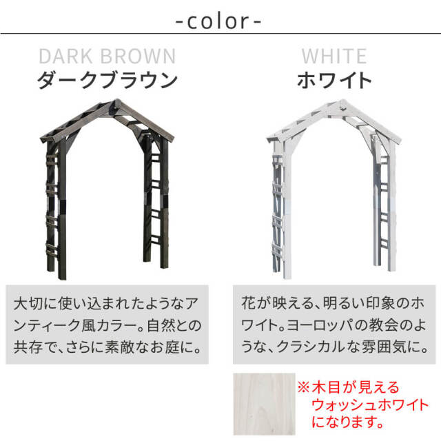 WOOD CHURCH（ウッドチャーチ）天然木製三角アーチ＆金具セット