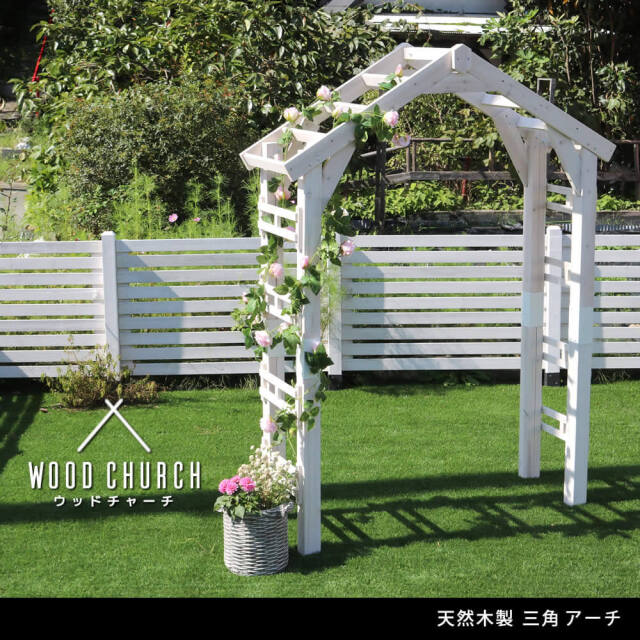 WOOD CHURCH（ウッドチャーチ） 天然木製三角アーチ ＆ 金具セット