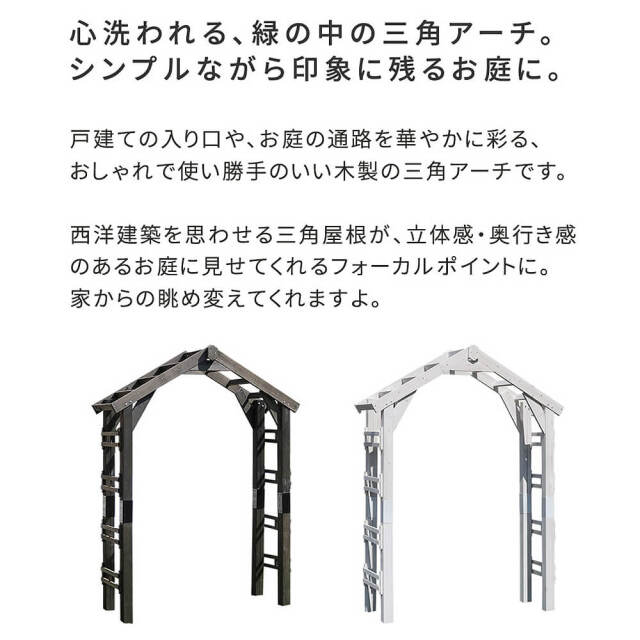 WOOD CHURCH（ウッドチャーチ） 天然木製三角アーチ ＆ 金具セット