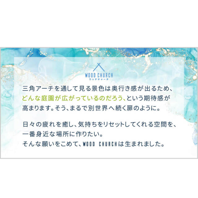 WOOD CHURCH（ウッドチャーチ）天然木製三角アーチ＆金具セット