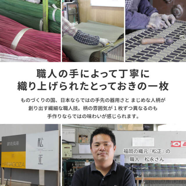 Ukyo（ウキョウ）国産い草ラグ191×250cm