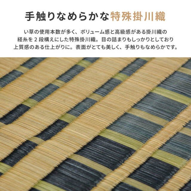 Ukyo（ウキョウ）国産い草ラグ191×250cm