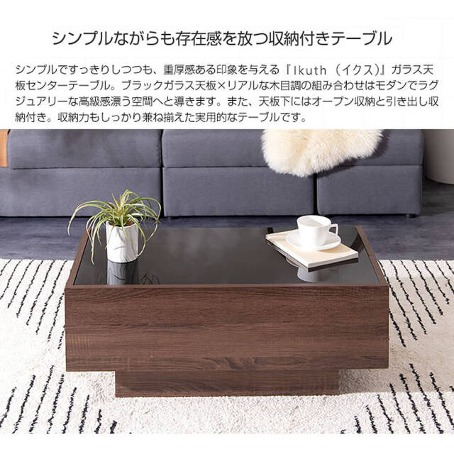 Ikuth（イクス）ガラス天板センターテーブル