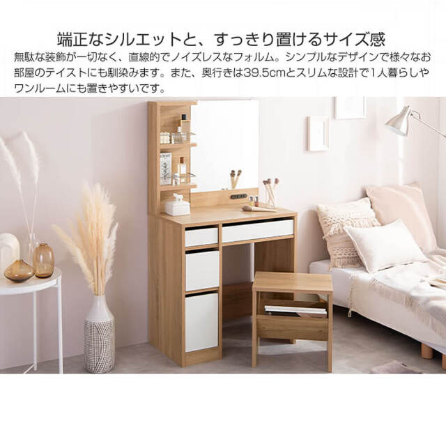 Shirley（シャーリー） ドレッサー＆スツールセット