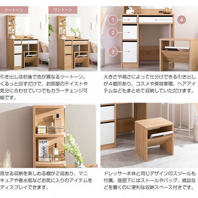 ドレッサー＆スツール Amazon｜ドレッサー＆スツール 2点セット 3カラー ドレッサー