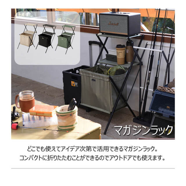 Van（ヴァン） フォールディングマガジンラック