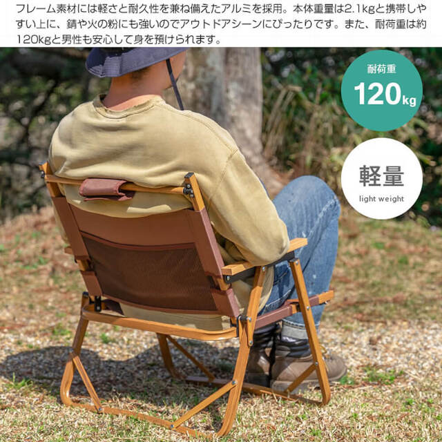 Bafu（バフ）一人かけ折り畳みチェア