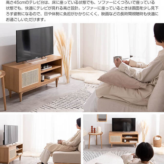 Demo（デモ） ラタンテレビボード