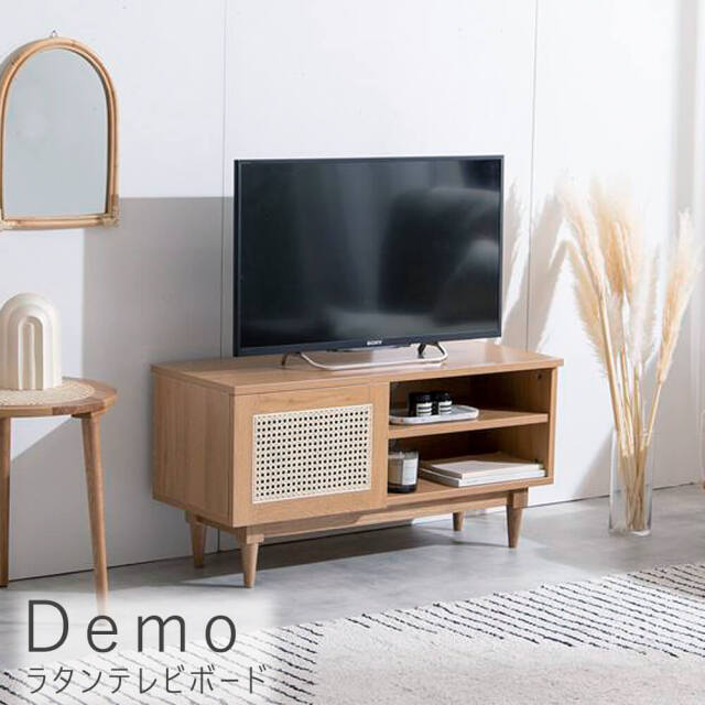 超人気の雑貨店 Demo（デモ） ラタンテレビボード テレビ台