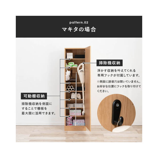 Hulst(フルスト)　掃除機収納庫