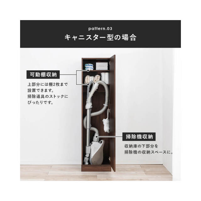 Hulst(フルスト)　掃除機収納庫