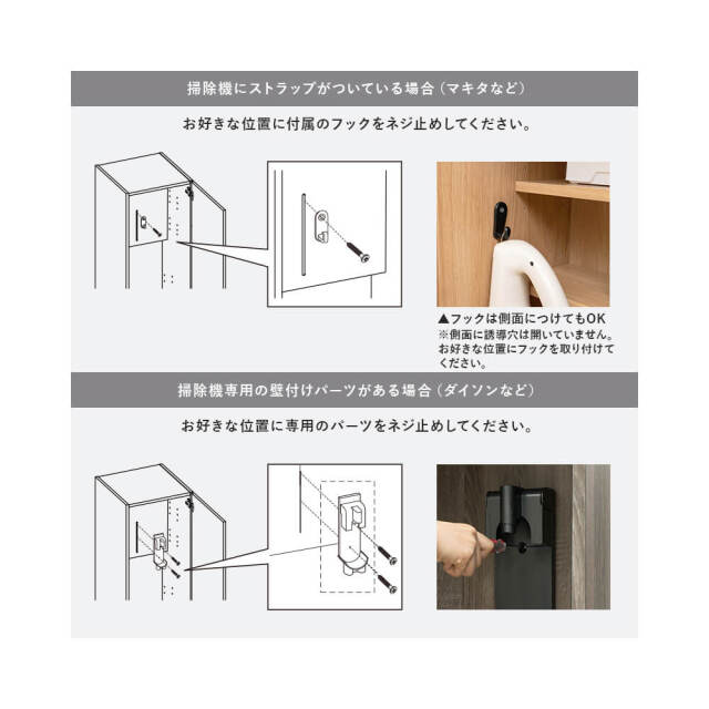 Hulst(フルスト)　掃除機収納庫