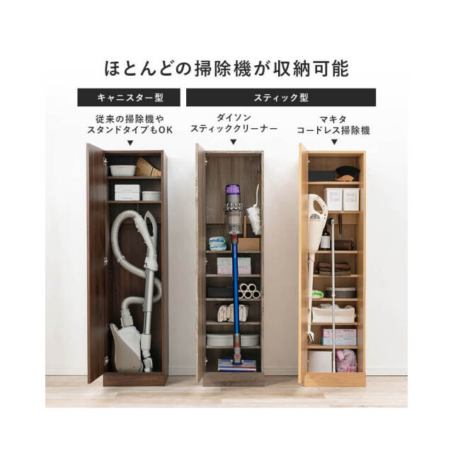 Hulst(フルスト)　掃除機収納庫