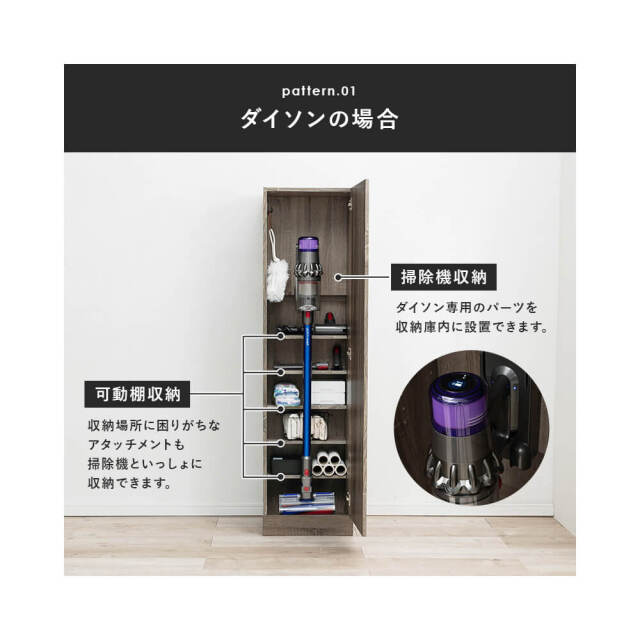 Hulst(フルスト)　掃除機収納庫
