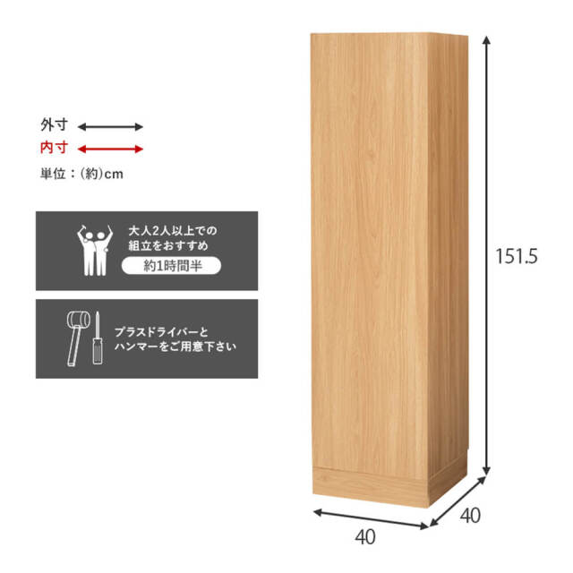 Hulst(フルスト)　掃除機収納庫