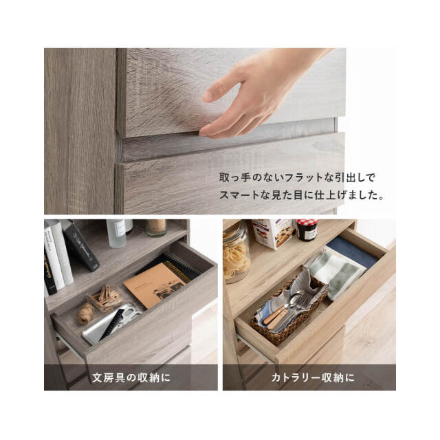 Tonai（トーナイ）チェスト 幅59cm