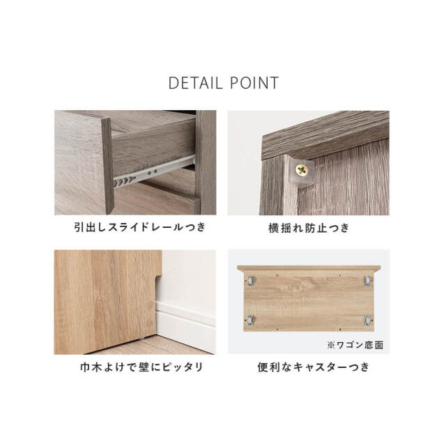 Tonai（トーナイ）チェスト 幅59cm