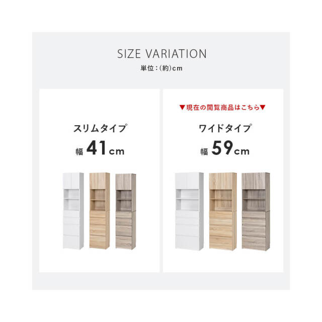 Tonai（トーナイ）チェスト 幅59cm