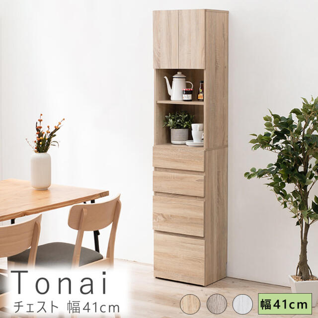 Tonai（トーナイ）チェスト 幅41cm