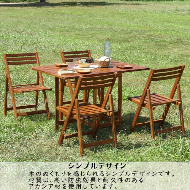 Largo（ラルゴ）バタフライテーブル＆チェアー５点セット