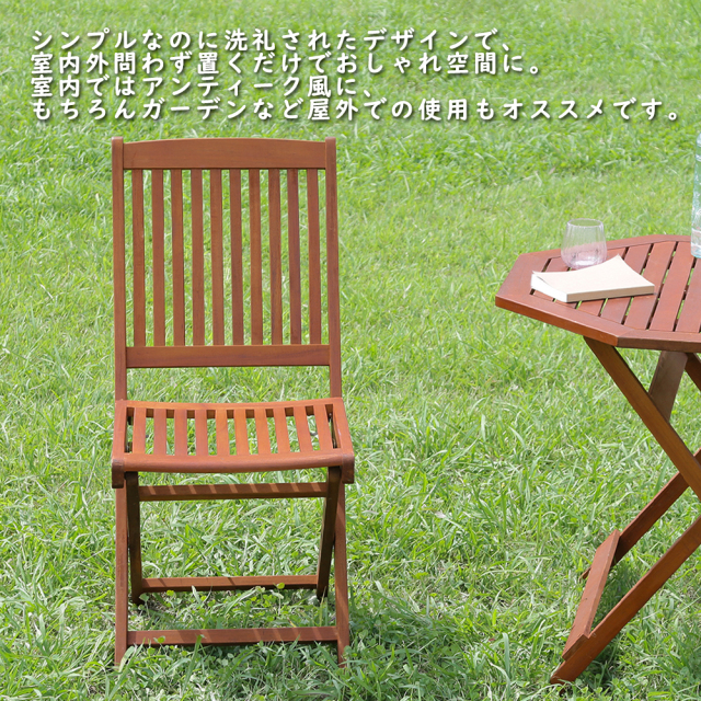 Tempo（テンポ）フォールディングチェア 2脚set