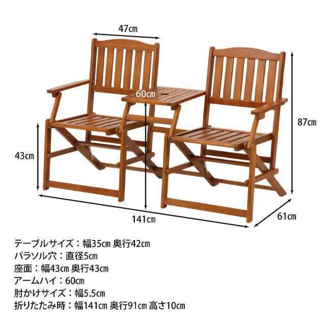 Tempo（テンポ）フォールディング ラブベンチ