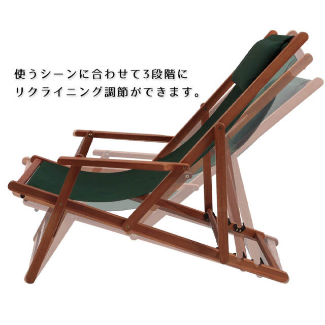 Comodo（コモド） デッキチェア