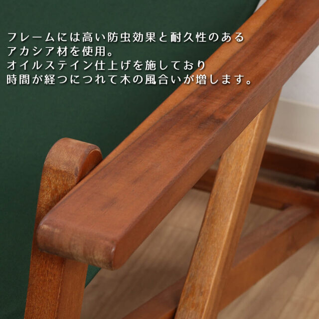Comodo（コモド） デッキチェア
