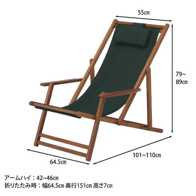 Comodo（コモド） デッキチェア
