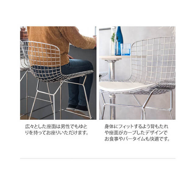 Harry Bertoia （ハリー・ベルトイア） ワイヤーハイスツール 