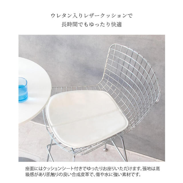 Harry Bertoia（ハリー・ベルトイア）ワイヤーハイスツール