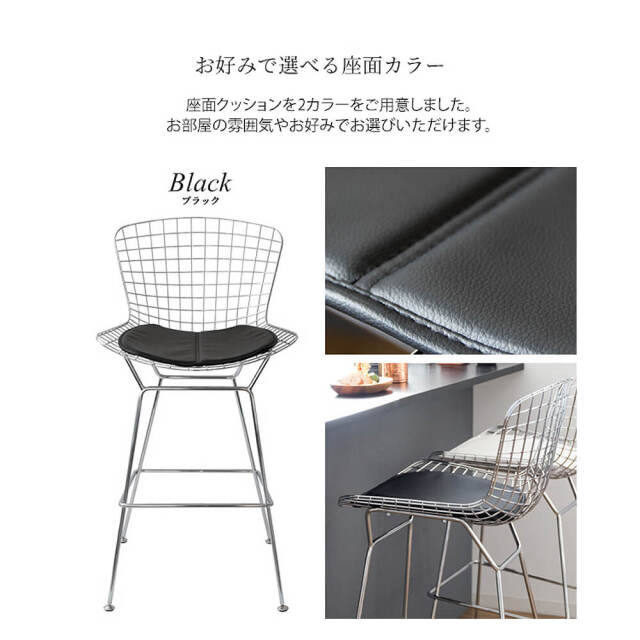 Harry Bertoia （ハリー・ベルトイア） ワイヤーハイスツール 