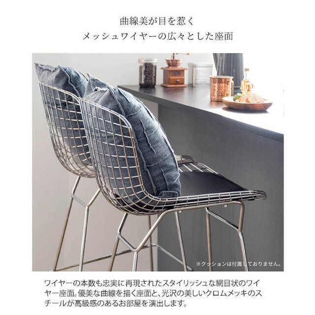 Harry Bertoia（ハリー・ベルトイア）ワイヤーハイスツール