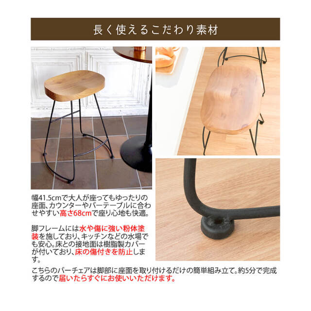 Giusto(ジュスト) バーチェア