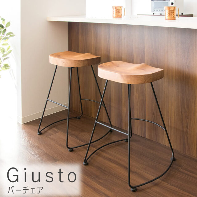 Giusto(ジュスト) バーチェア