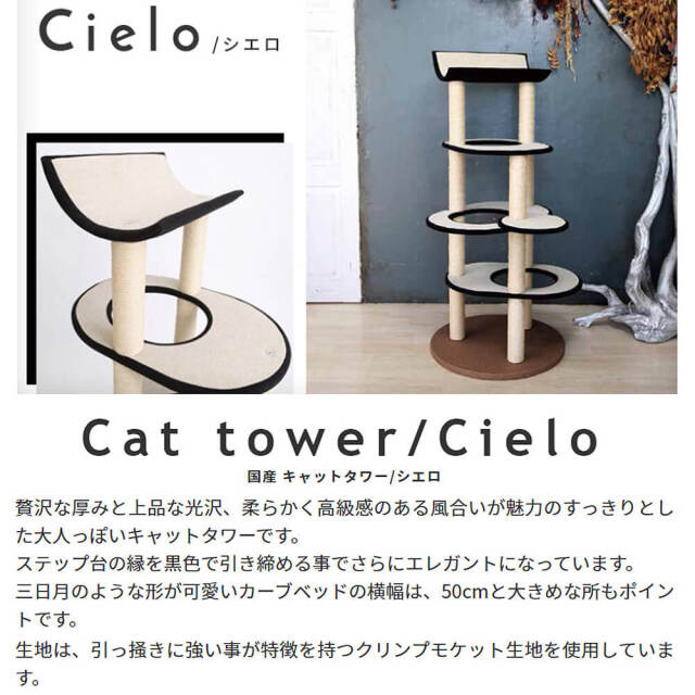 新品/ゴシックキャットタワー サンコウTHITHIPETキャットタワーAcecoffret ビニロンポール