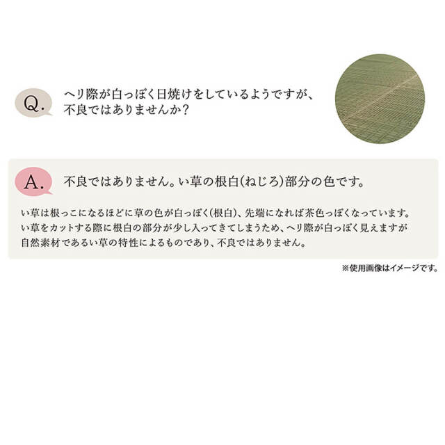 Levin（レヴィン）国産い草ラグ 191×191cm