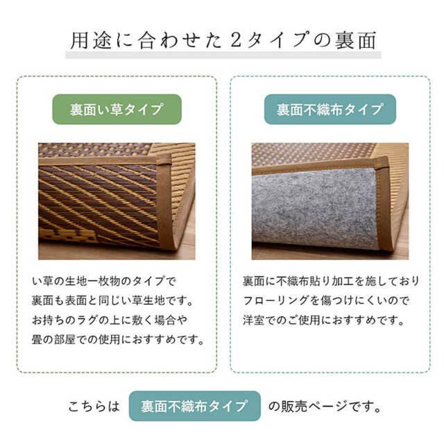 Morning（モーニング）国産い草ラグ 191×250cm