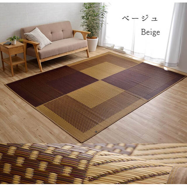 Morning（モーニング）国産い草ラグ 191×250cm