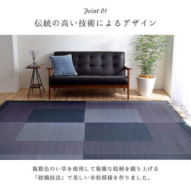 Morning（モーニング）国産い草ラグ 191×250cm